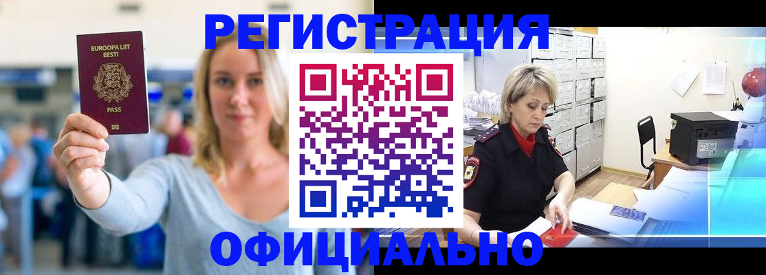временная регистрация поиск в Хвалынске