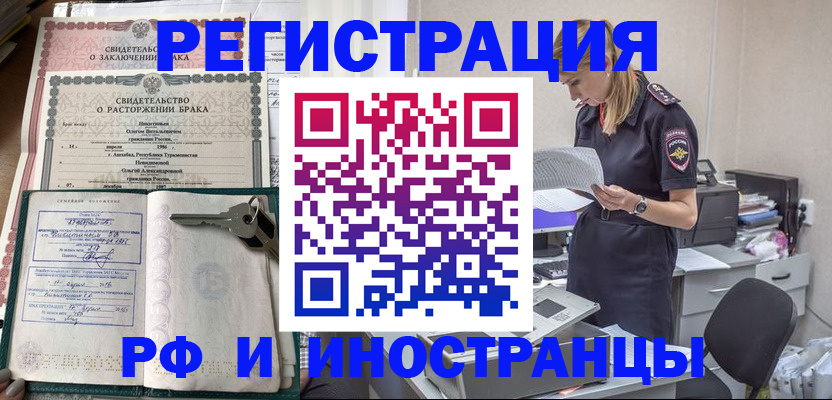 временная регистрация надежно в Хвалынске