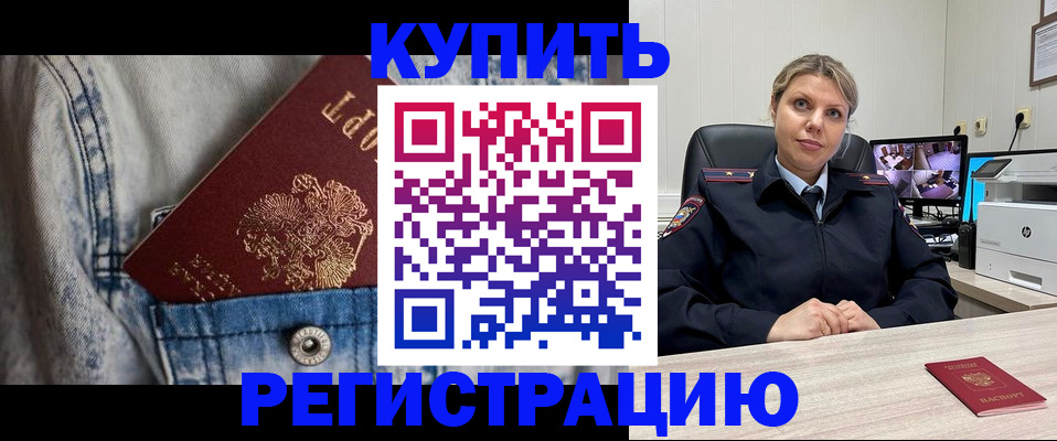 временная регистрация гарантия в Хвалынске